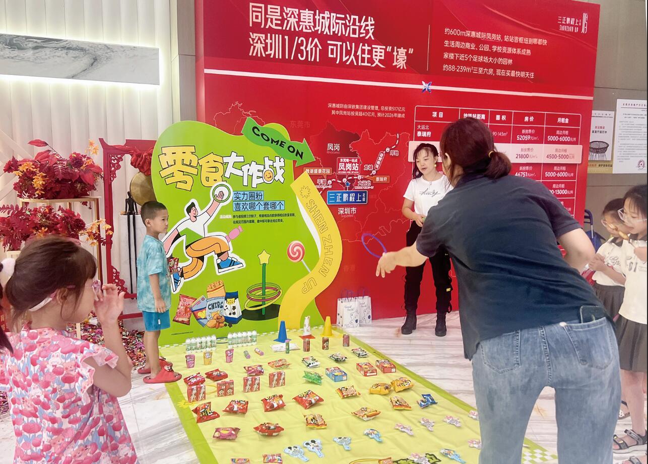 三正鵬程上花園爆款戶型熱銷，多元社群活動(dòng)賦能夏日生活