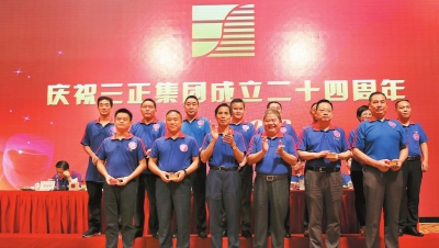 三正地產(chǎn)黃文聲、李啟清、李光躍領(lǐng)取滿20年紀(jì)念胸章。.jpg