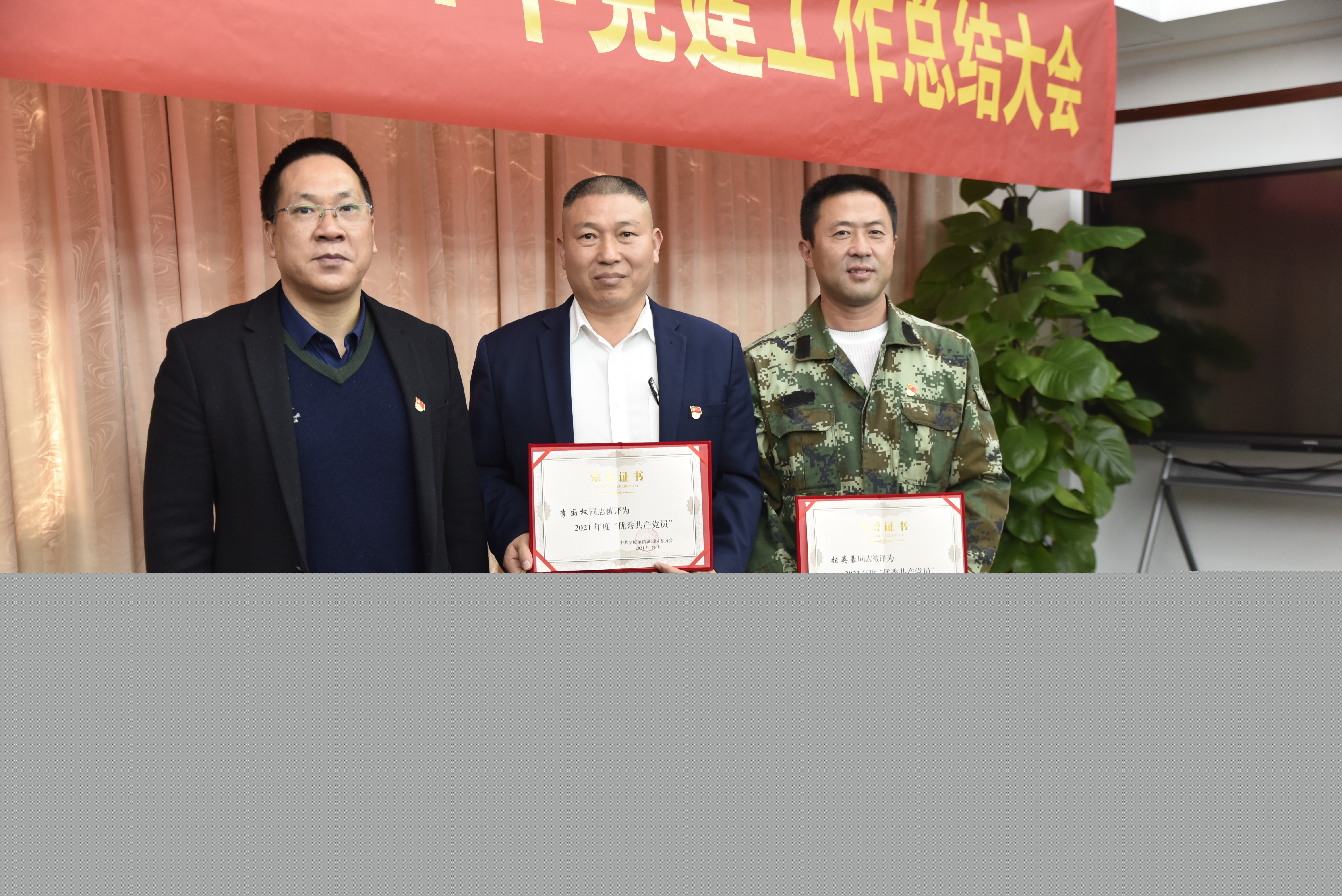 李國權、張英豪等3人獲得塘廈鎮(zhèn)“優(yōu)秀共產黨員”。.JPG